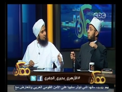 #ممكن | الازهري والجفري يناقشون أفكار إسلام بحيري حول التراث الاسلامي - الجزء الأول