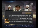 #ممكن | خيري رمضان يوضح للجمهور مبادئ الحوار بين إسلام والأزهري والجفري