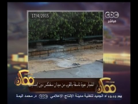 #ممكن | النشرة الأخبارية لبرنامج ممكن مع خيري رمضان ليوم 17 إبريل 2015