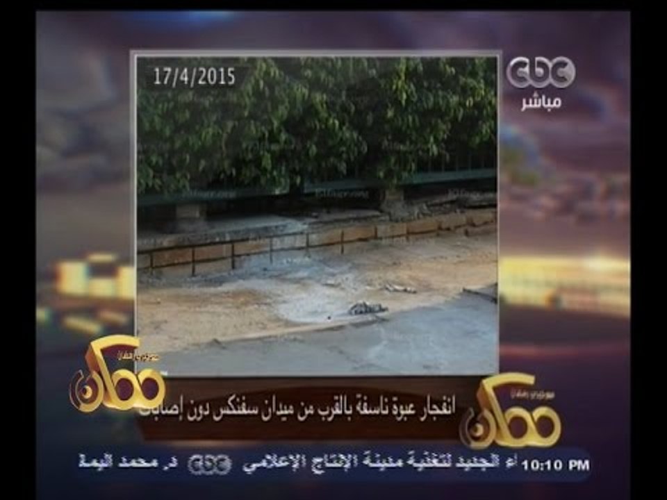 #ممكن | النشرة الأخبارية لبرنامج ممكن مع خيري ر...