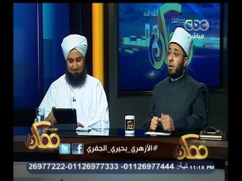 #ممكن | الازهري والجفري يناقشون أفكار إسلام بحيري حول التراث الاسلامي - الجزء الثالث