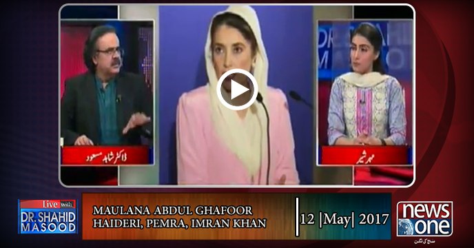 Live with Dr.Shahid Masood 12-May-2017 PM Nawaz Dawn Leaks Imran Khan