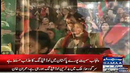 Imran Khan gives new name to Shahbaz Sharif. Watch here