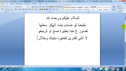 ير حسبات الفي