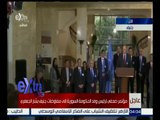 غرفة الأخبار | مؤتمر صحفي لرئيس وفد الحكومة السورية إلى مفاوضات جنيف بشار الجعفري