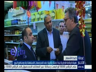 غرفة الأخبار | أهداف الحملة الرقابية على المجمعات الإستهلاكية ومنافذ البيع