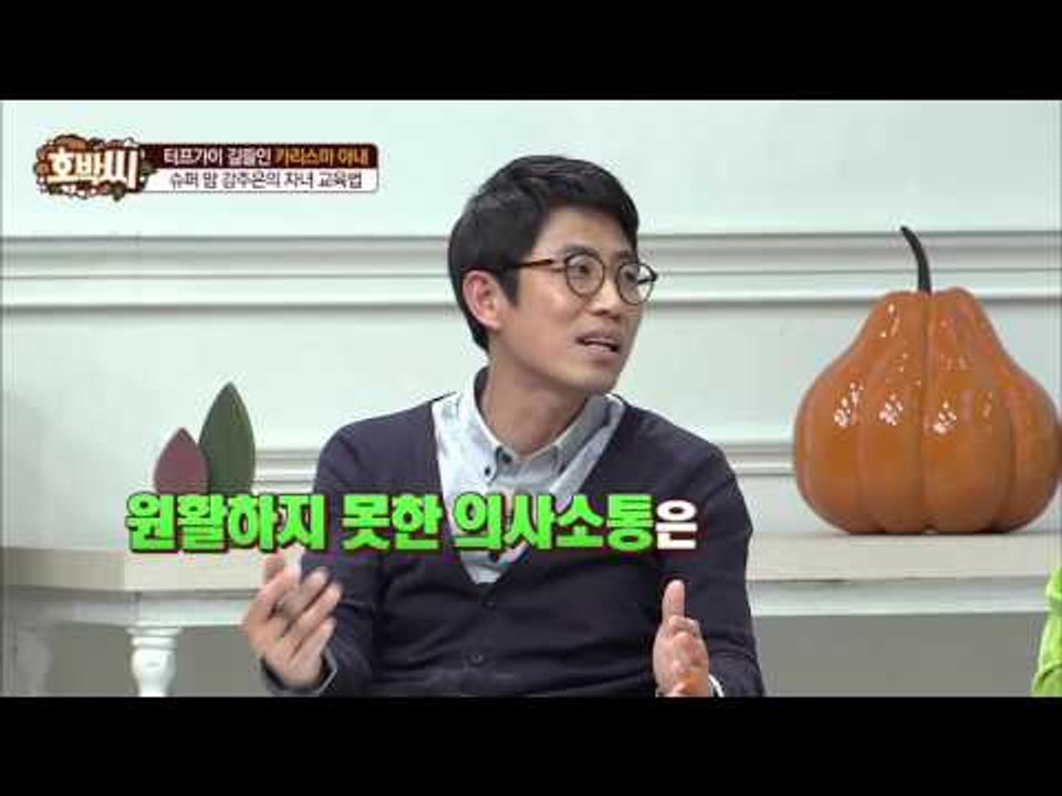 강주은의 한국어 교육법! [호박씨] 36회 20160202