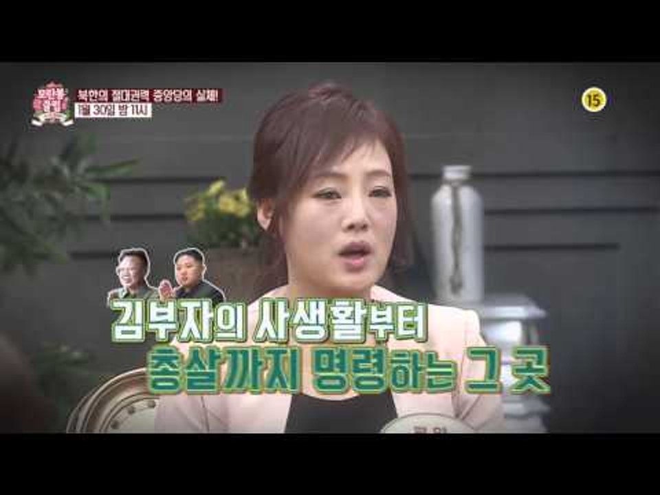 북한의 절대권력 중앙당의 실체!_모란봉 클럽 21회 예고