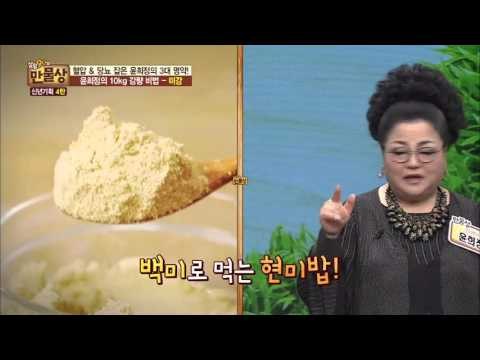 식이섬유가 많은 미강! [살림9단의 만물상] 125회 20160131