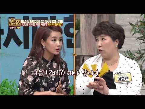 겨울 자연식 다시마 현미밥! [살림9단의 만물상] 125회 20160131