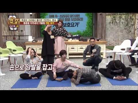 겨울철 건강 요가! [살림9단의 만물상] 125회 20160131