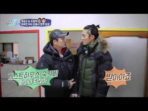 조류형제의 첫 손님은 외국인 미녀들?! [제주도 살아보기] 12회 20160131