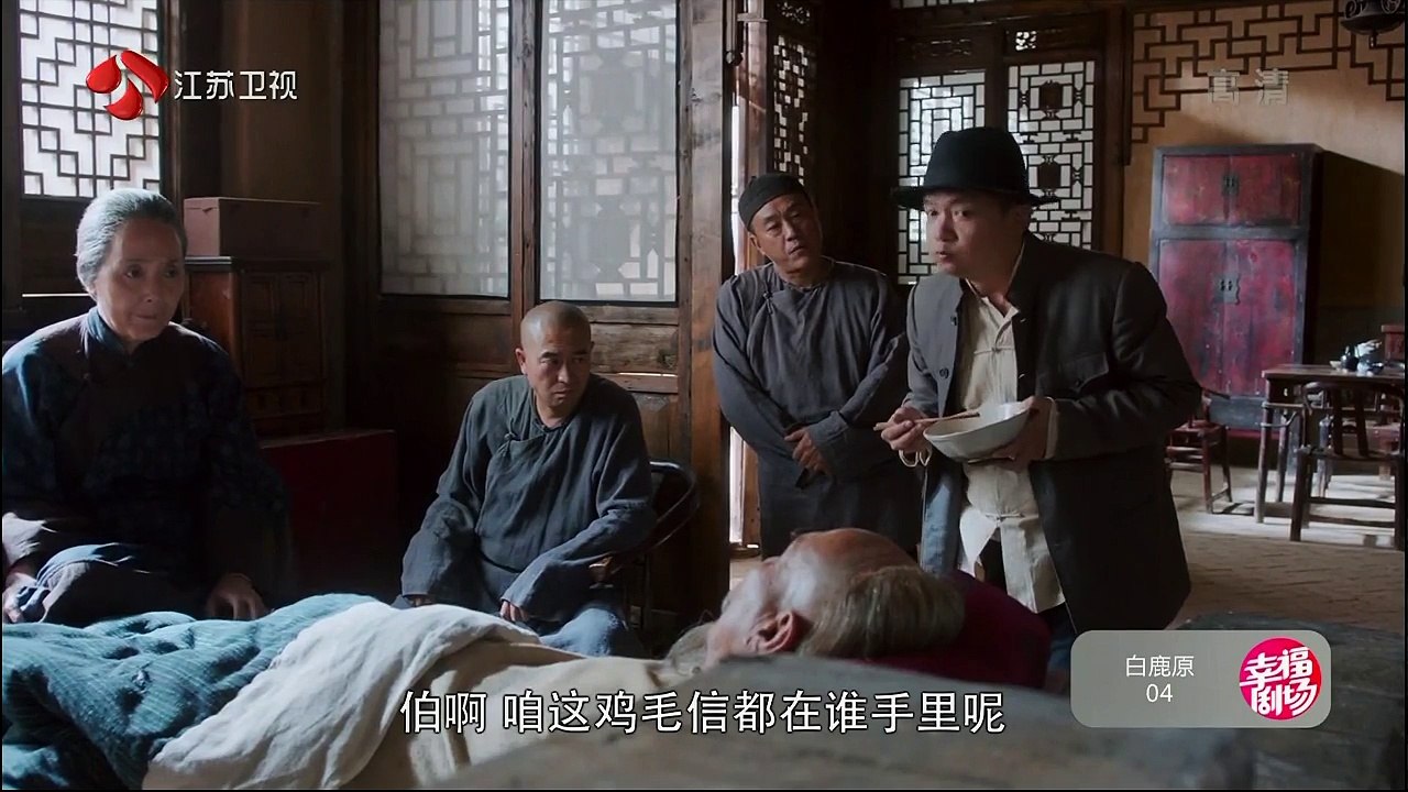 白鹿原 04