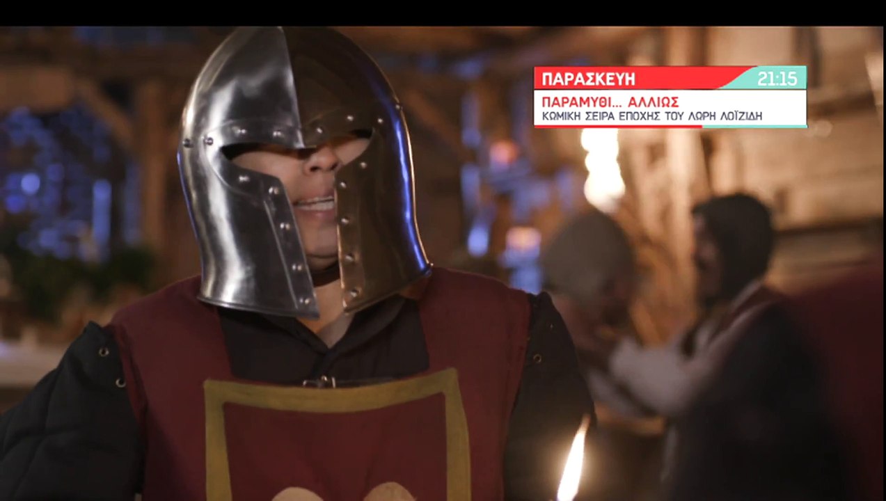 Παραμύθι... Αλλιώς Σήμερα !!!
