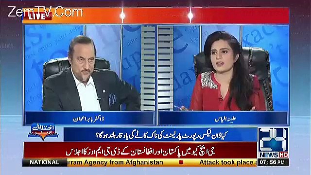 Babar Awan Giving Breaking News..