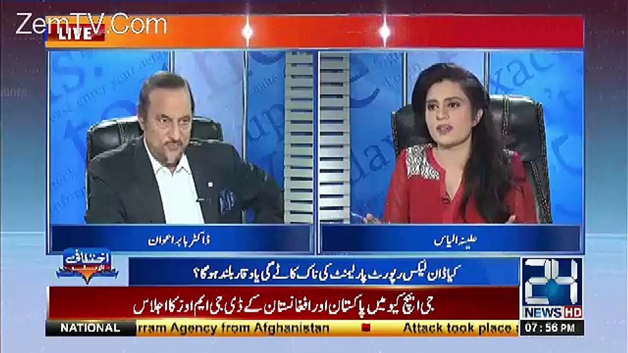 Babar Awan Giving Breaking News..