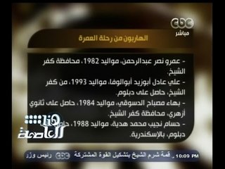 #هنا_العاصمة | هروب عدد من المعتمرين على حدود الأردن للالتحاق بـ #داعش