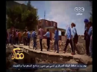 下载视频: #ممكن | جرس إنذار ..جسر الموت بقرية الشنديدي