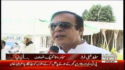 Apna Apna Gareban - 12th May 2017