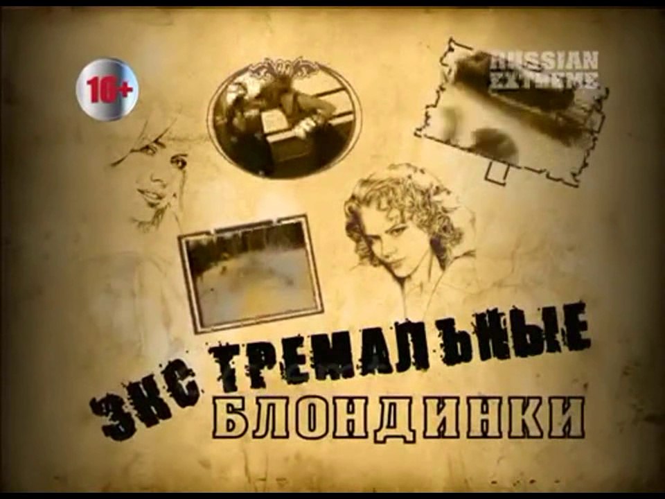 Экстремальные блондинки. Рафтинг