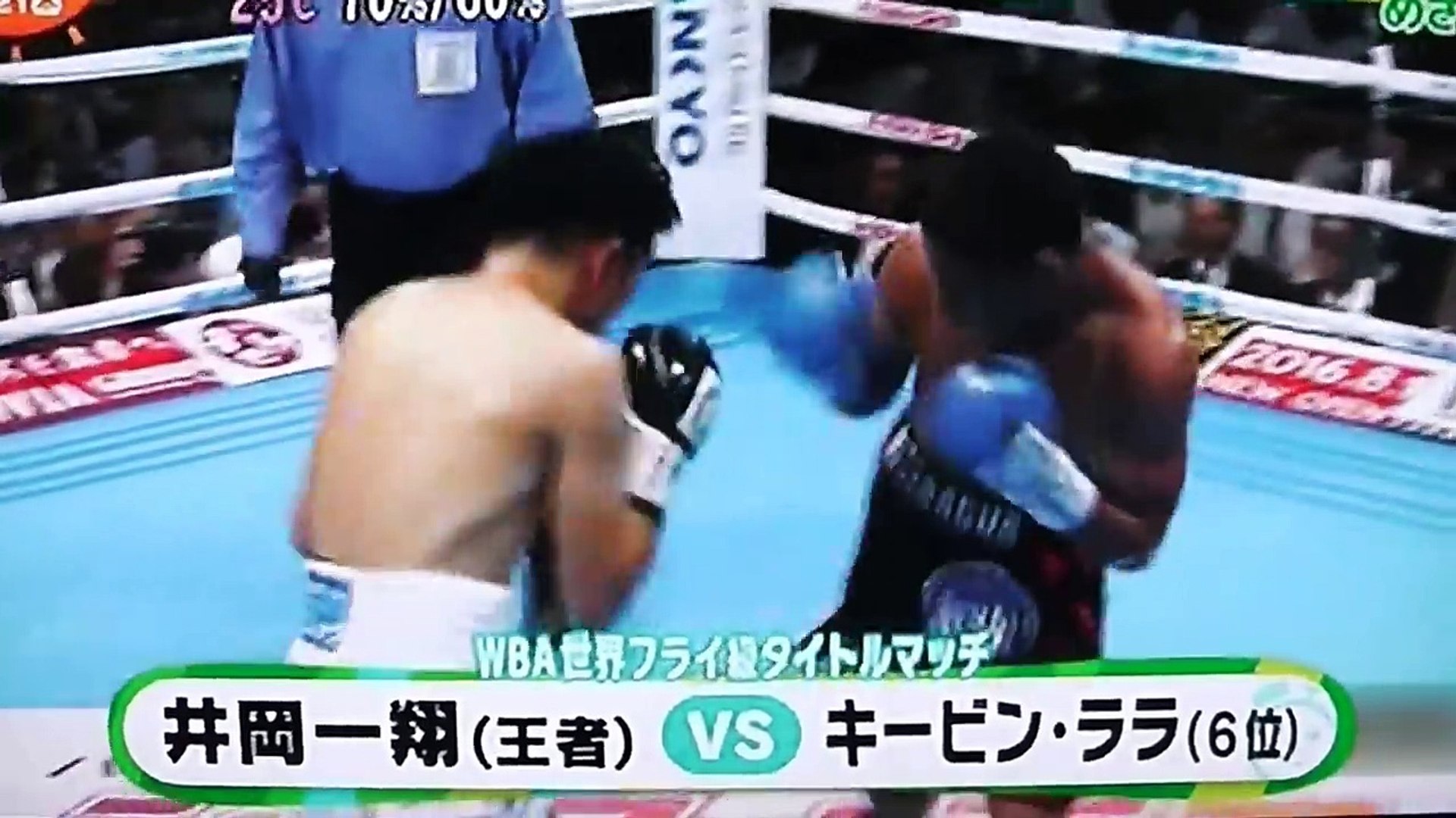 Wba世界フライ級タイトルマッチ 王者井岡一翔選手 ６位のキービン ララにko勝ち 和気慎吾 派手に登場したがジョナクン グスマンにtko負け Video Dailymotion