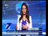 الساعة السابعة | محمد أنور السادات: ليس هناك نية لتعطيل أوعرقلة جهود الحكومة