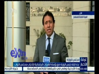 غرفة الأخبار | بدء لقاء رئيس الوزراء مع رؤساء الهيئات البرلمانية للأحزاب بمجلس النواب