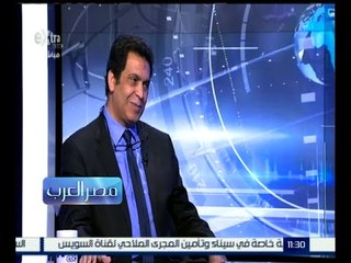 مصر العرب | طريق الحرير وتأثيره على الاقتصاد العربي والإفريقي | ج2