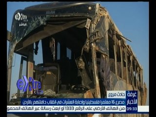 غرفة الأخبار | مصرع 16 معتمر فلسطينيا في إنقلاب حافلة بالأردن