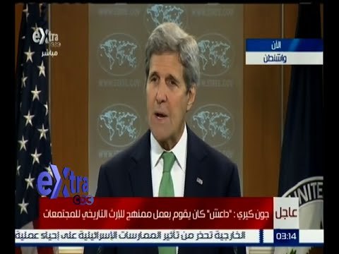 غرفة الأخبار | مؤتمر صحفي لوزير الخارجية الأمريكي جون كيري بشأن جهود مكافحة داعش