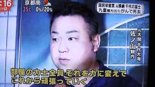 多くの人に夢と希望を与えてくれた元横綱千代の富士❗️早すぎる死に驚きと遺憾の声が沸騰！ウルフと呼ばれた強さと内面の優しさを皆が好きでした