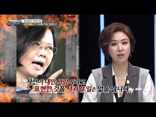 대만총통선거에 이용당한 쯔위? [강적들 116회] [강적들] 116회 20160127