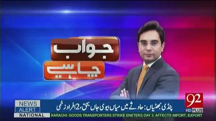 Jawab Chahiye - 12th May 2017