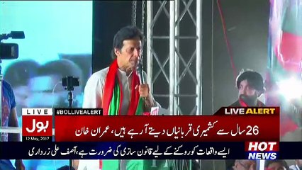 Imran Khan Ne Aaj Phir Qoum Se Bara Wada Kar Dia..