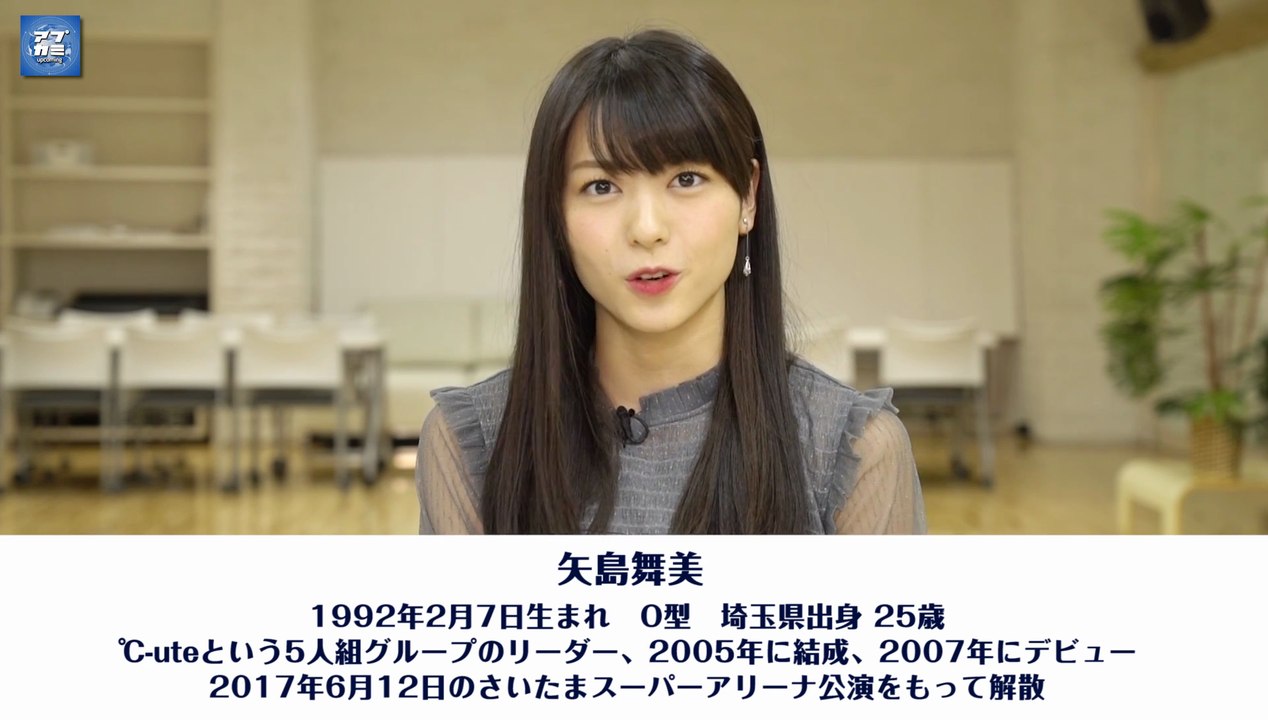 [℃-ute矢島舞美のI My Meまいみ～]公開録音前篇170512