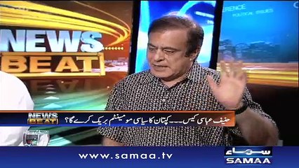 News Beat | SAMAA TV | Paras Jahanzeb | 12 May 2017