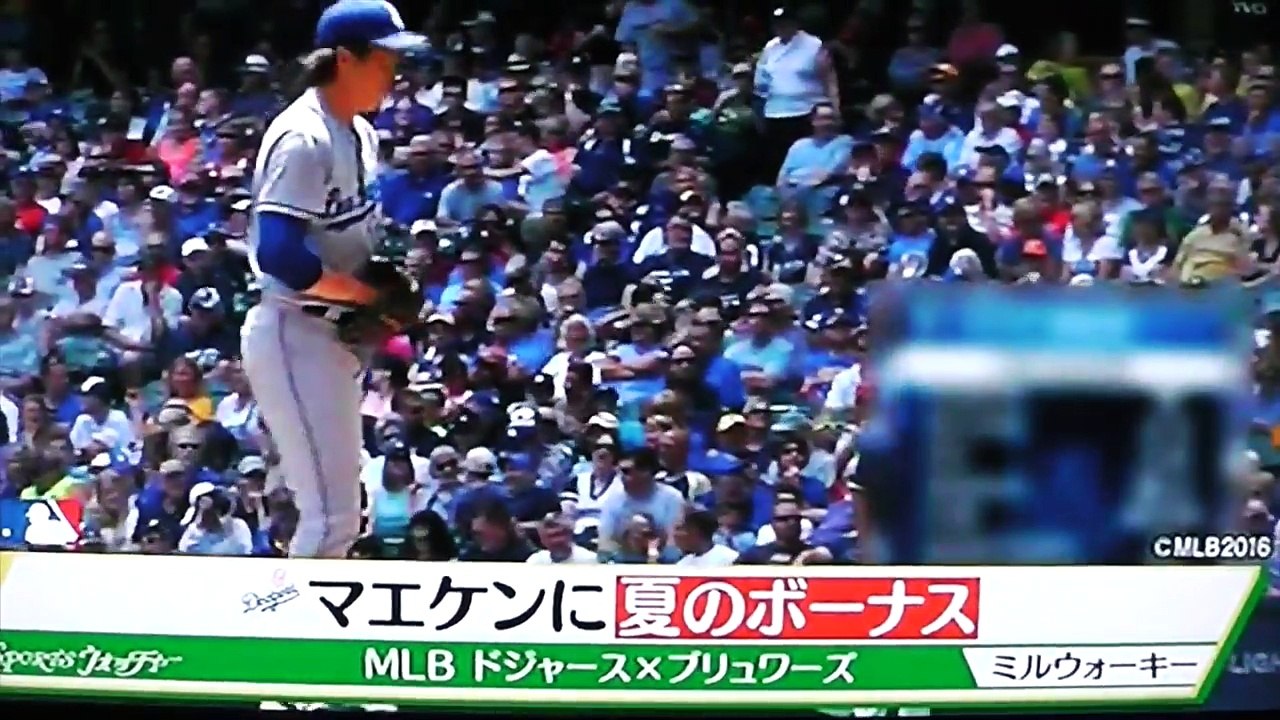 マエケンに夏のボーナス125万ドル[1億2900万円] ❗️出来高払いってこれか！頑張ったもんね