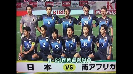 サッカーキリンカップ:南アフリカ戦 リオ出場かけ猛烈アピール合戦となった