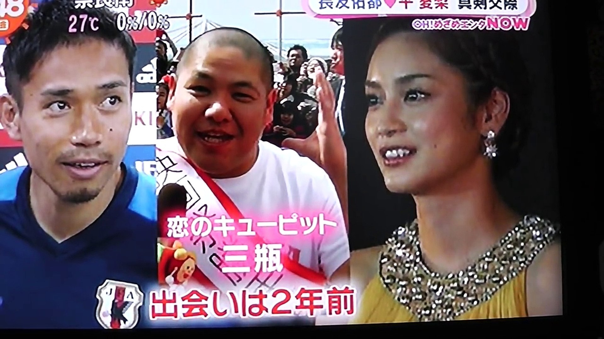 長友佑都選手と平愛梨さんが真剣交際を発表した 微笑ましい お似合いだ Video Dailymotion