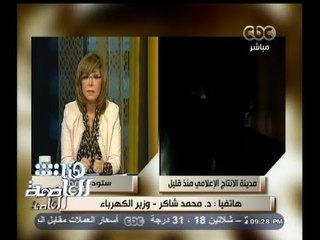 #هنا_العاصمة | مقدمة نارية من #لميس_الحديدي بعد انقطاع التيار الكهربائي عن مدينة الانتاج الاعلامي