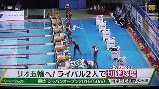 競泳ジャパンオープン：萩野選手とライバル瀬戸選手 切磋琢磨しながら高めていくいい間柄