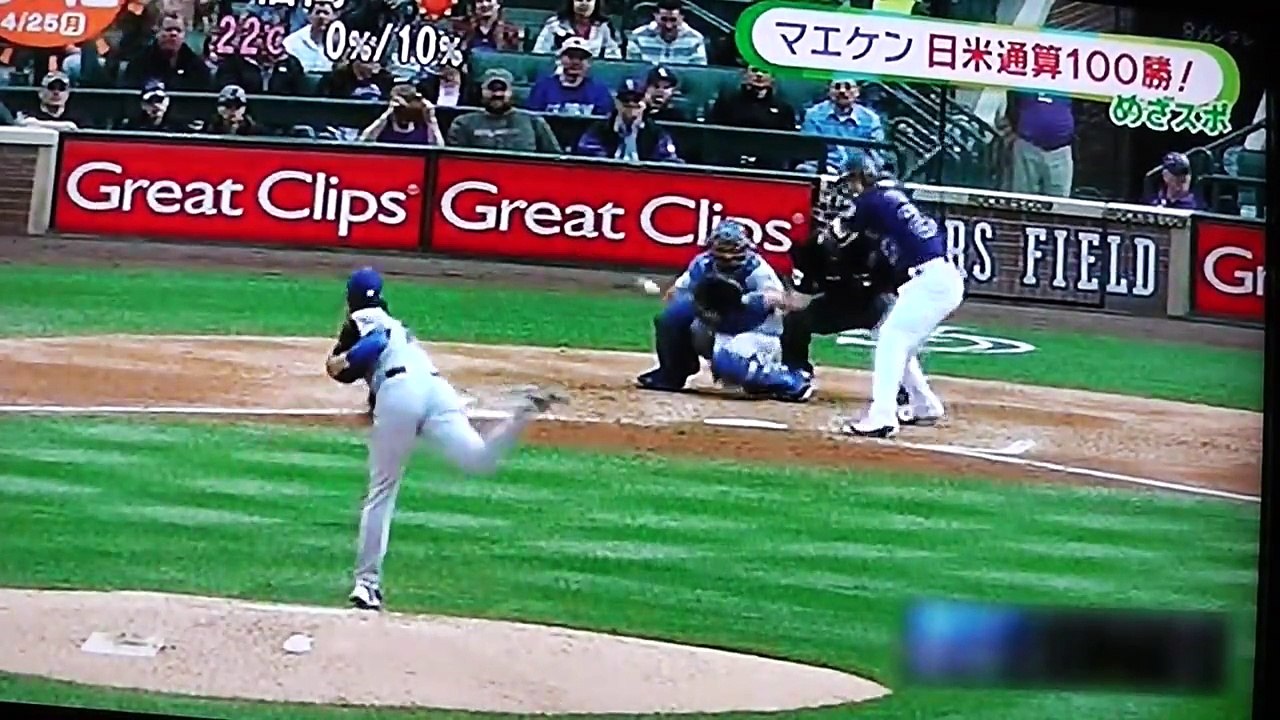前田健太投手 100勝達成❗️投手の墓場と言われる球場で まだ１失点の大奮闘