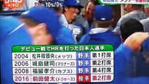 ロサンゼルス ドジャース 前田健太選手 Wの快挙❗️❤️の強さを見せつけた