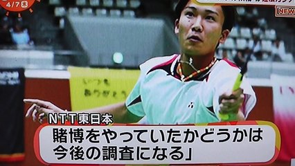 五輪代表を取り消し❗️闇カジノ通い発覚、バドミントン桃田選手 中身はまだ大人になって無いのに収入が一人前なのが危ない