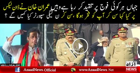 Imran Khan On Dawn Leaks..