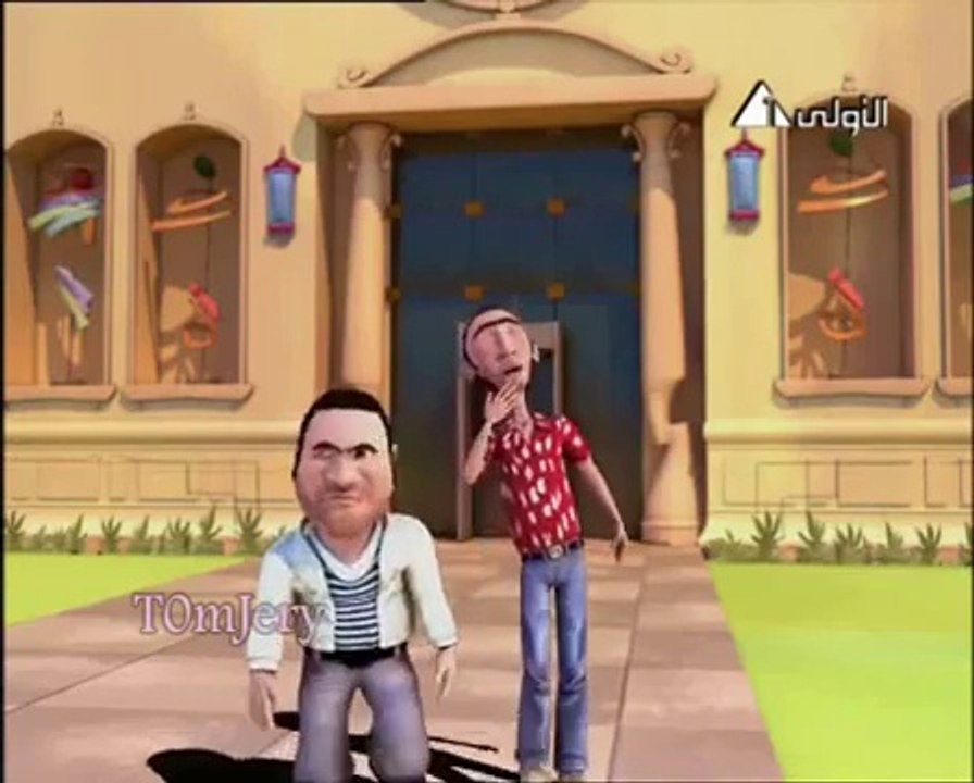 كـرتون عـصـام والمـصـباح الحلقة العشرون