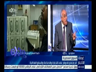 غرفة الأخبار |  محمد بركة : سيتم رفع أسعار جميع السلع بعد خفض سعر الجنيه المصري