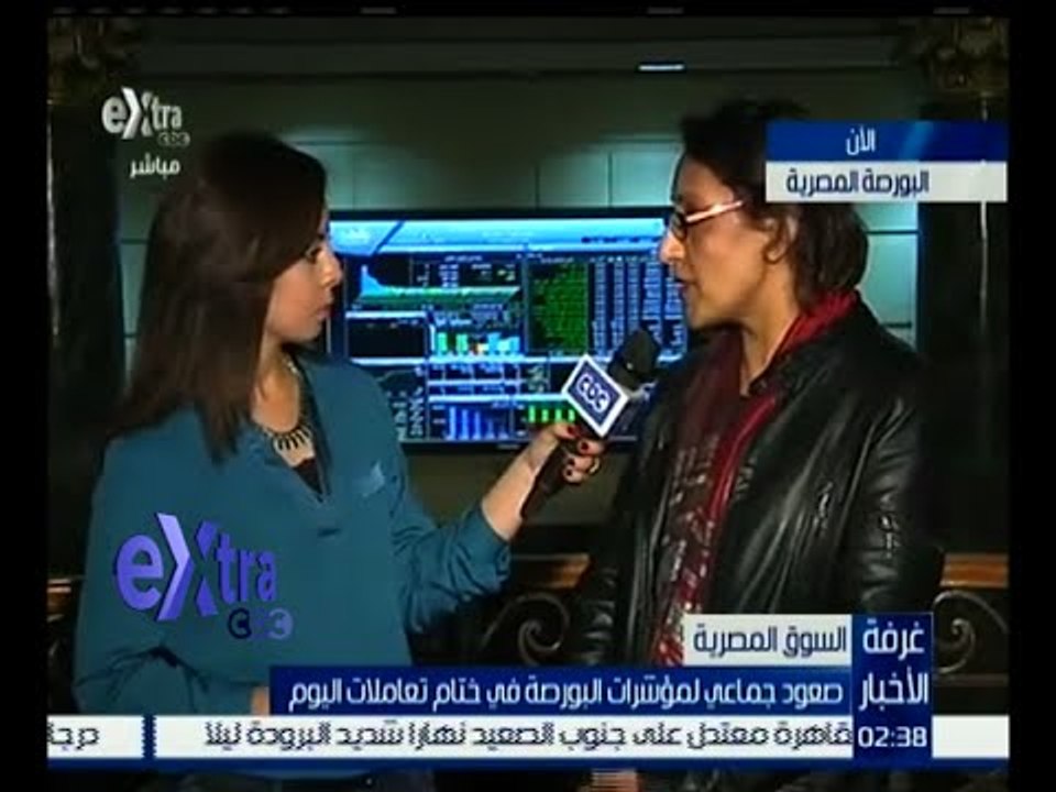 غرفة الأخبار | لقاء خاص مع حنان رمسيس خبيرة أسواق المال لتحليل مؤشرات البورصة