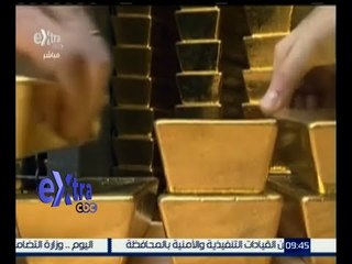 غرفة الأخبار | الذهب يقفز إلى 1260 دولار للأوقية بعد بيان المركزي الأمريكي