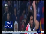 أخبار الرياضة | محمد النني يحرز أول أهدافه مع الأرسنال في مرمى برشلونة